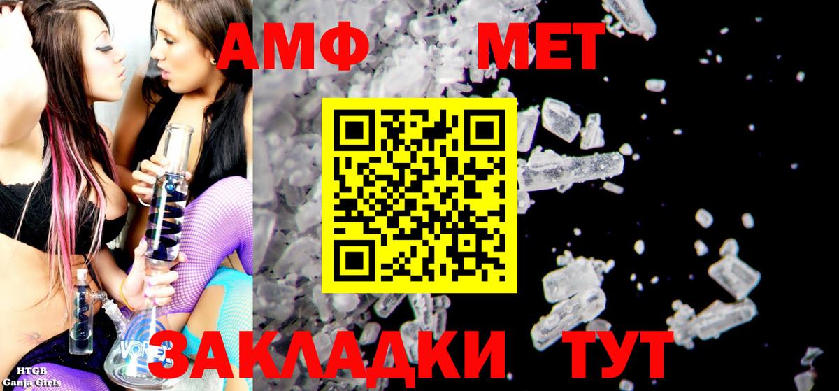 Amphetamine Premium Иваново