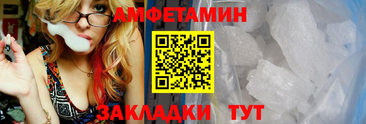 Иваново  Amphetamine  Вход с VPN  Амфетамин 97% 