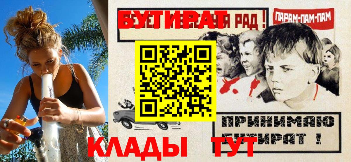 Иваново  БУТИРАТ GHB  БУТИРАТ  Вход с VPN 
