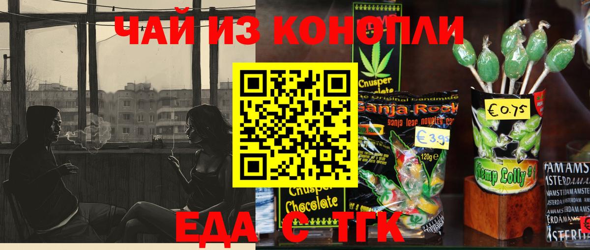 Canna-Cookies марихуана Иваново