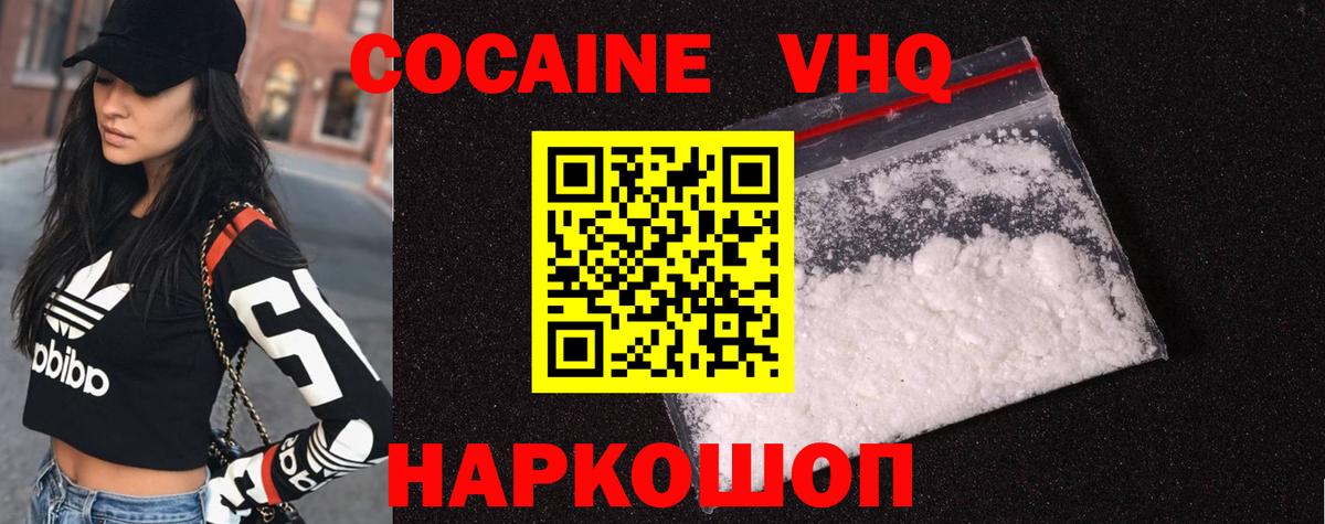 COCAIN Перу  Вход с VPN  Иваново 