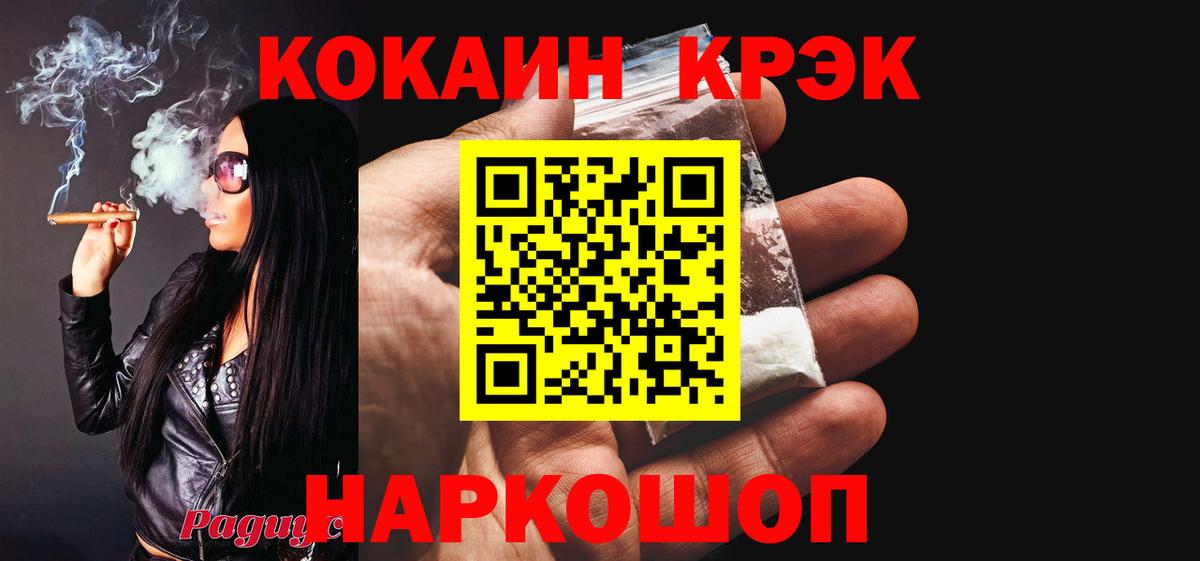 COCAIN Перу Иваново
