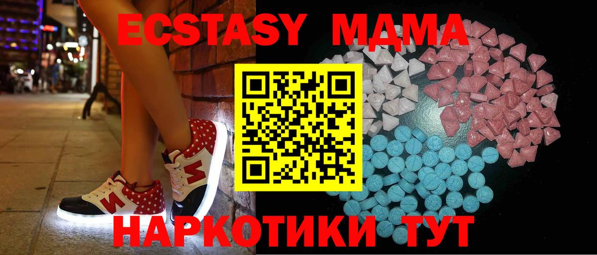 Экстази DUBAI  Ecstasy круглые  Вход с VPN  Иваново 