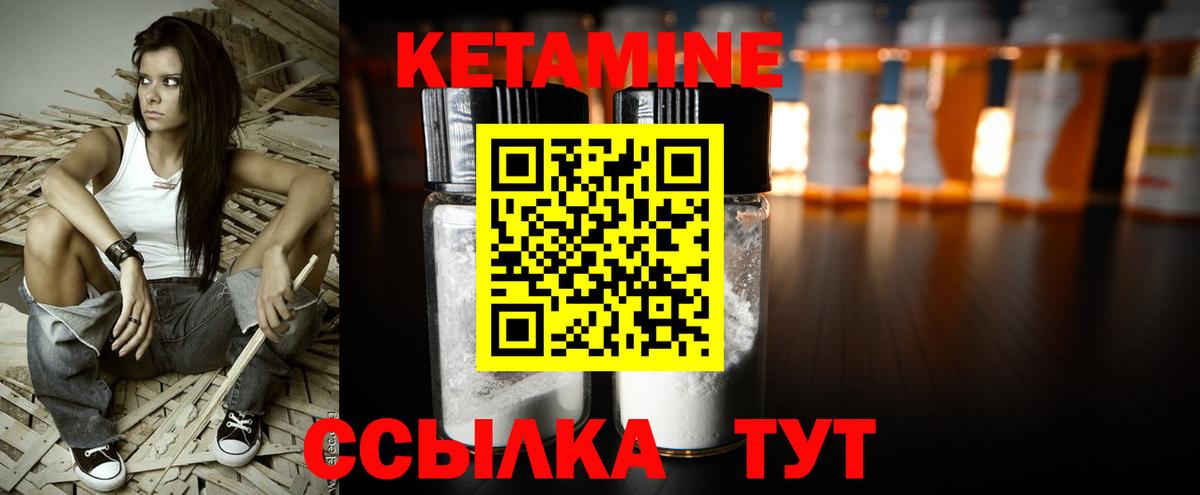 КЕТАМИН VHQ  Вход с VPN  Иваново  КЕТАМИН VHQ 