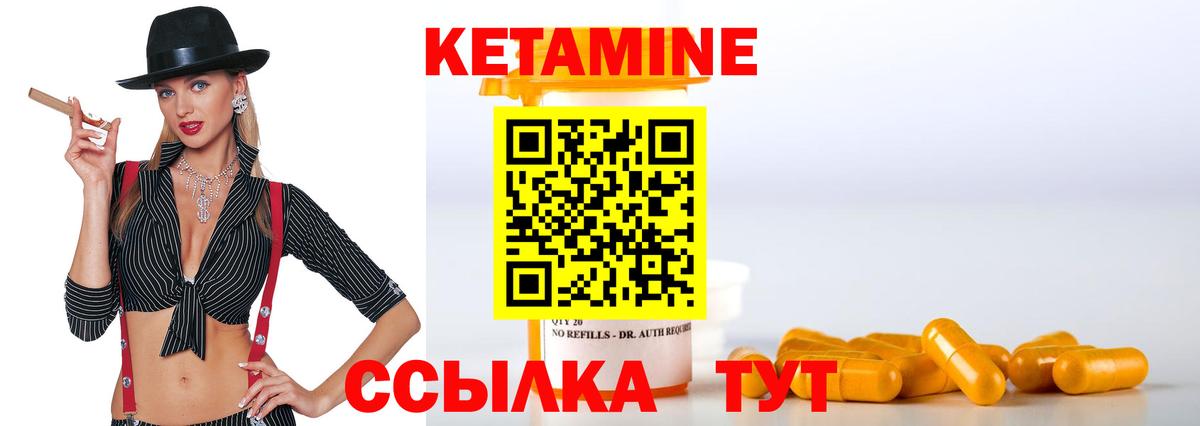 Кетамин ketamine Иваново