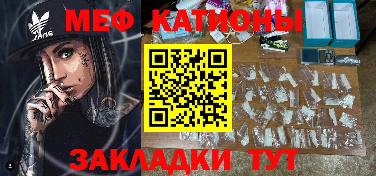 Мефедрон кристаллы  Мефедрон кристаллы  Меф  Вход с VPN  ОМГ ОМГ маркетплейс  Иваново  Мефедрон 