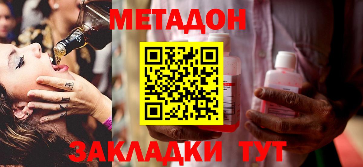 Иваново  это состав  Метадон мёд  Вход с VPN  МЕТАДОН белоснежный 