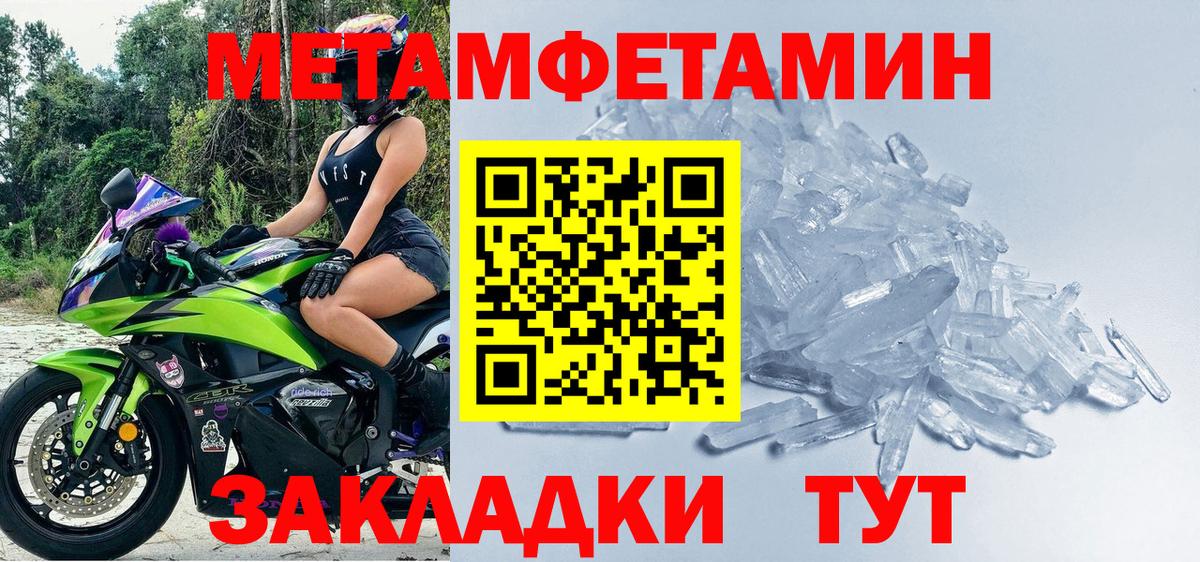 МЕТАМФЕТАМИН мет Иваново