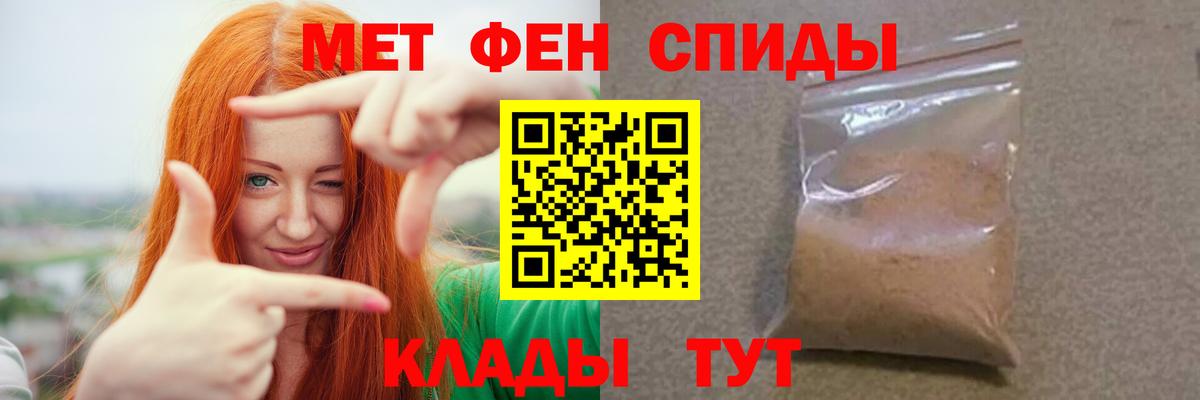 Иваново  МЕТАМФЕТАМИН пудра  Вход с VPN 