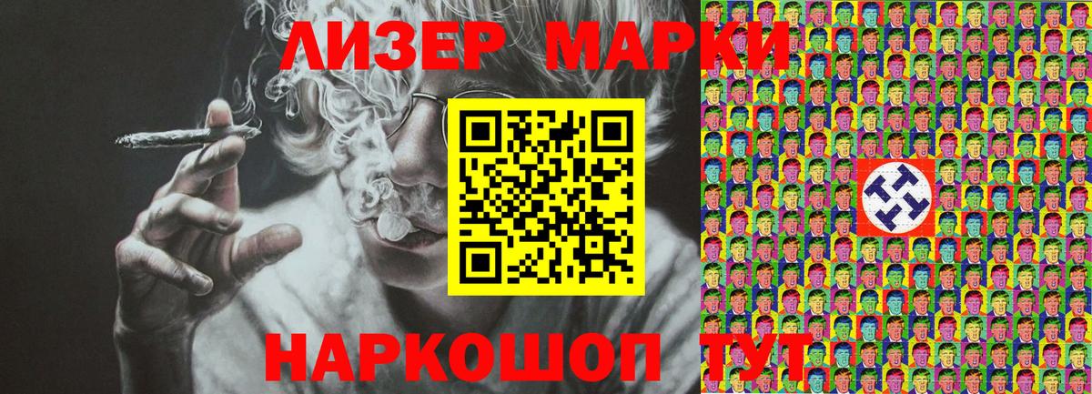 Марки N-bome 1,5мг  Наркотические марки  Иваново  Марки N-bome 1,5мг  Вход с VPN 