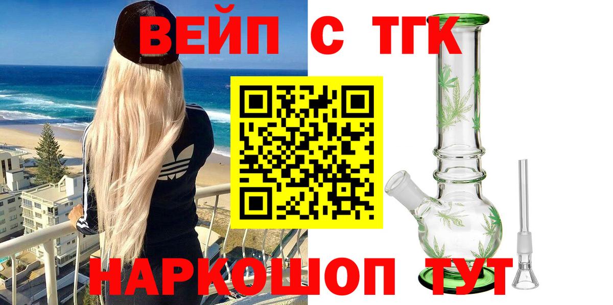 Иваново  наркотики  Вход с VPN  ТГК THC oil  ТГК гашишное масло 