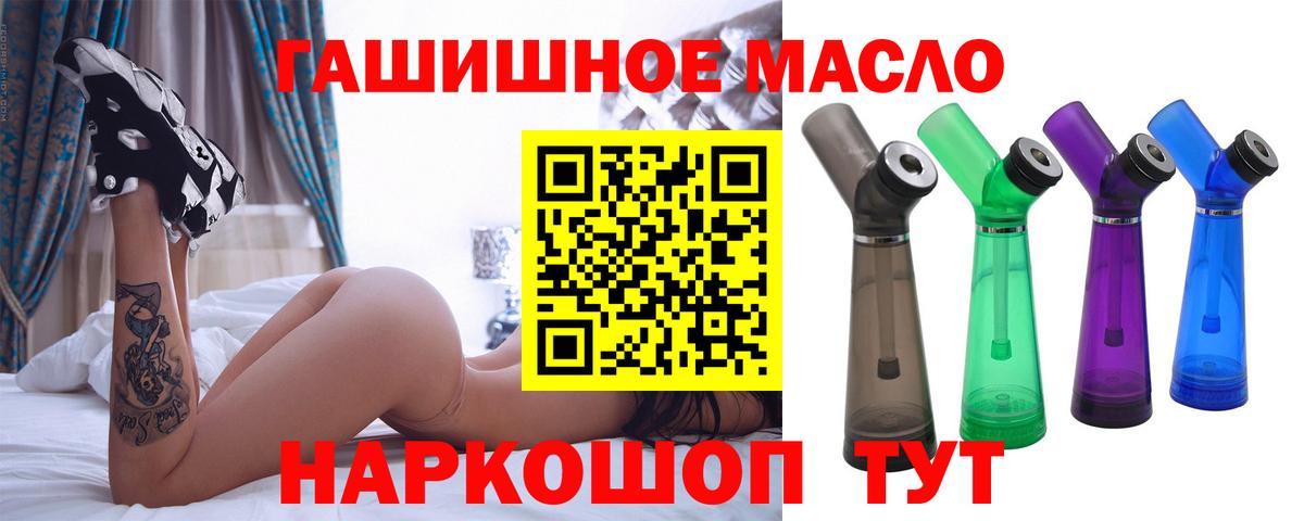 Дистиллят ТГК гашишное масло Иваново