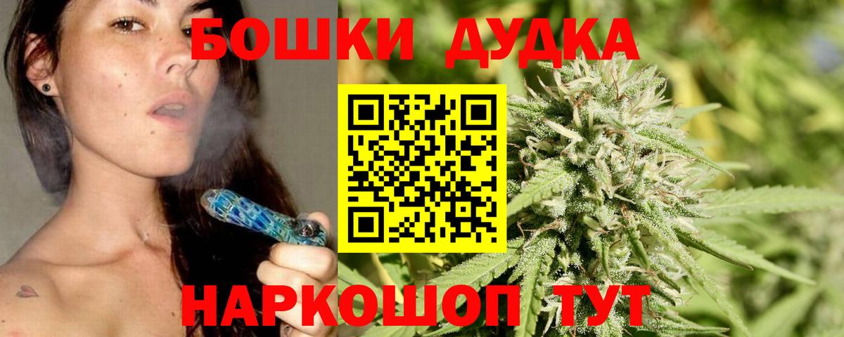 Бошки марихуана SATIVA & INDICA  Вход с VPN  МАРИХУАНА OG Kush  Бошки марихуана THC 21%  Иваново  Канабис марихуана 